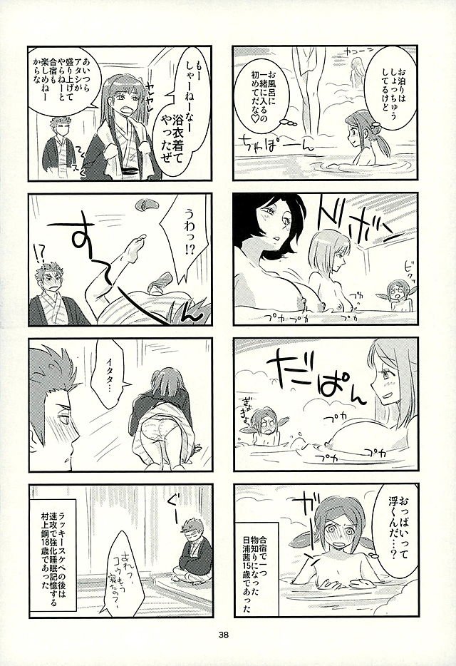 ちょろかわエンジェル2