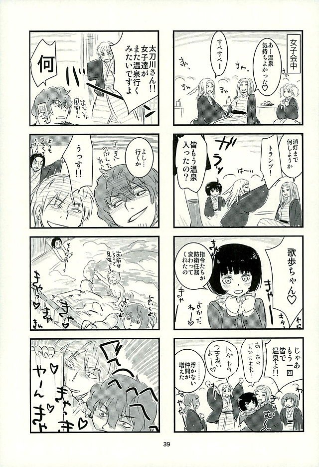 ちょろかわエンジェル2