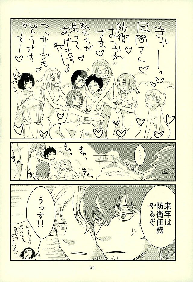 ちょろかわエンジェル2