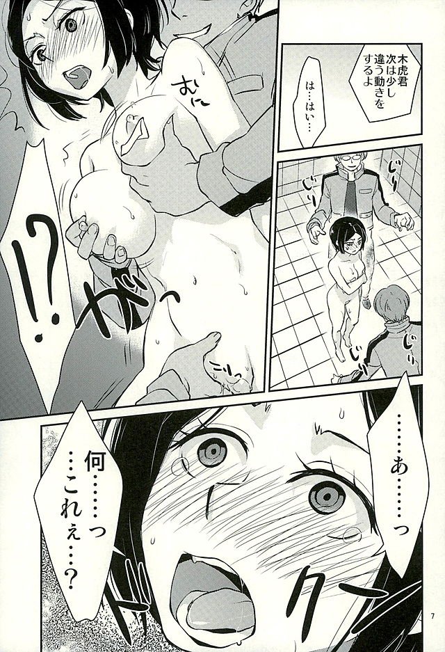ちょろかわエンジェル2