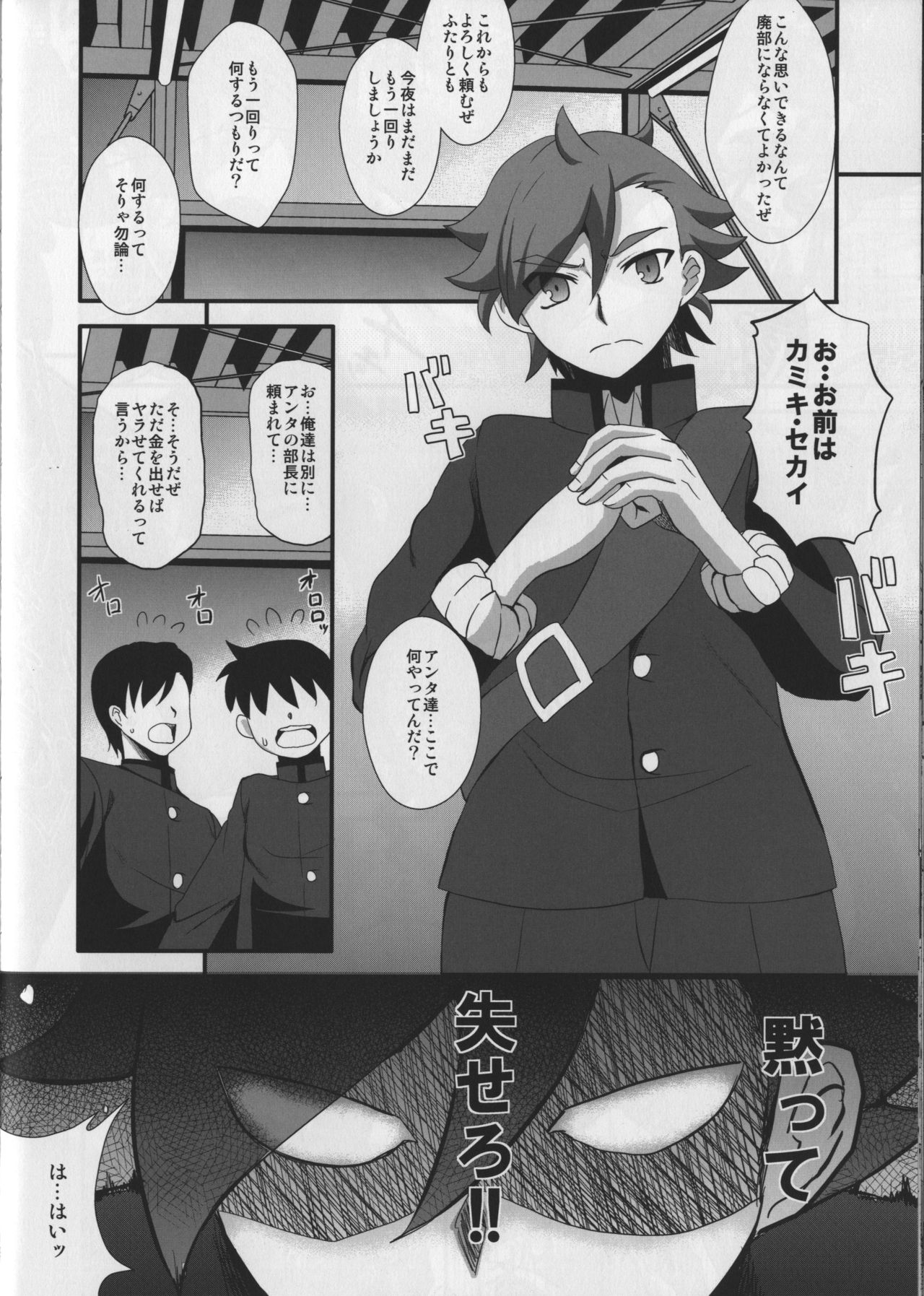 セックスファイターズTRY