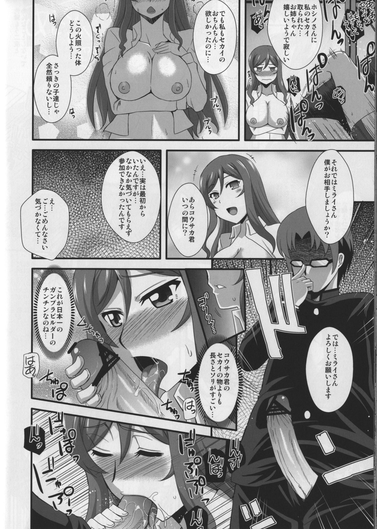 セックスファイターズTRY