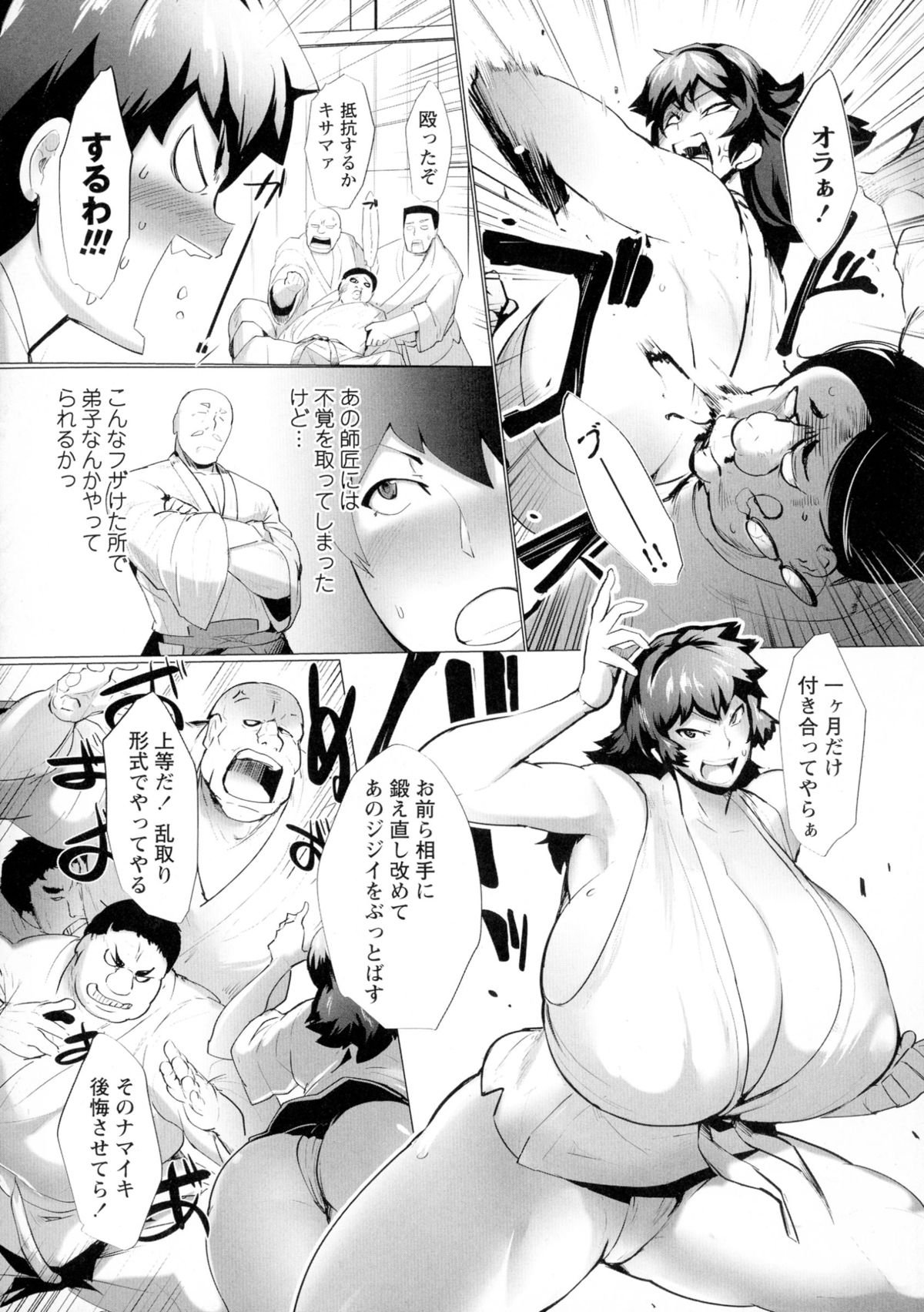 珍遊一乗寺