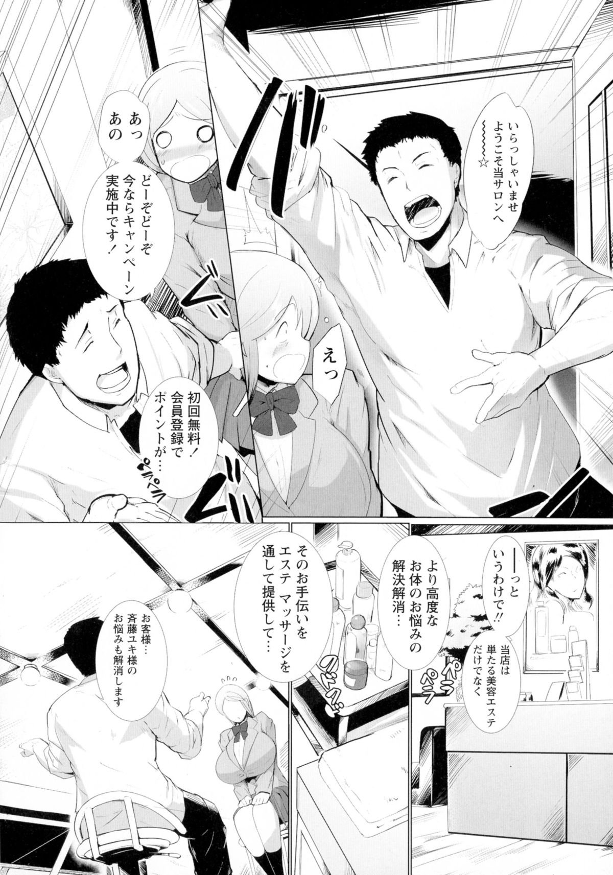 珍遊一乗寺