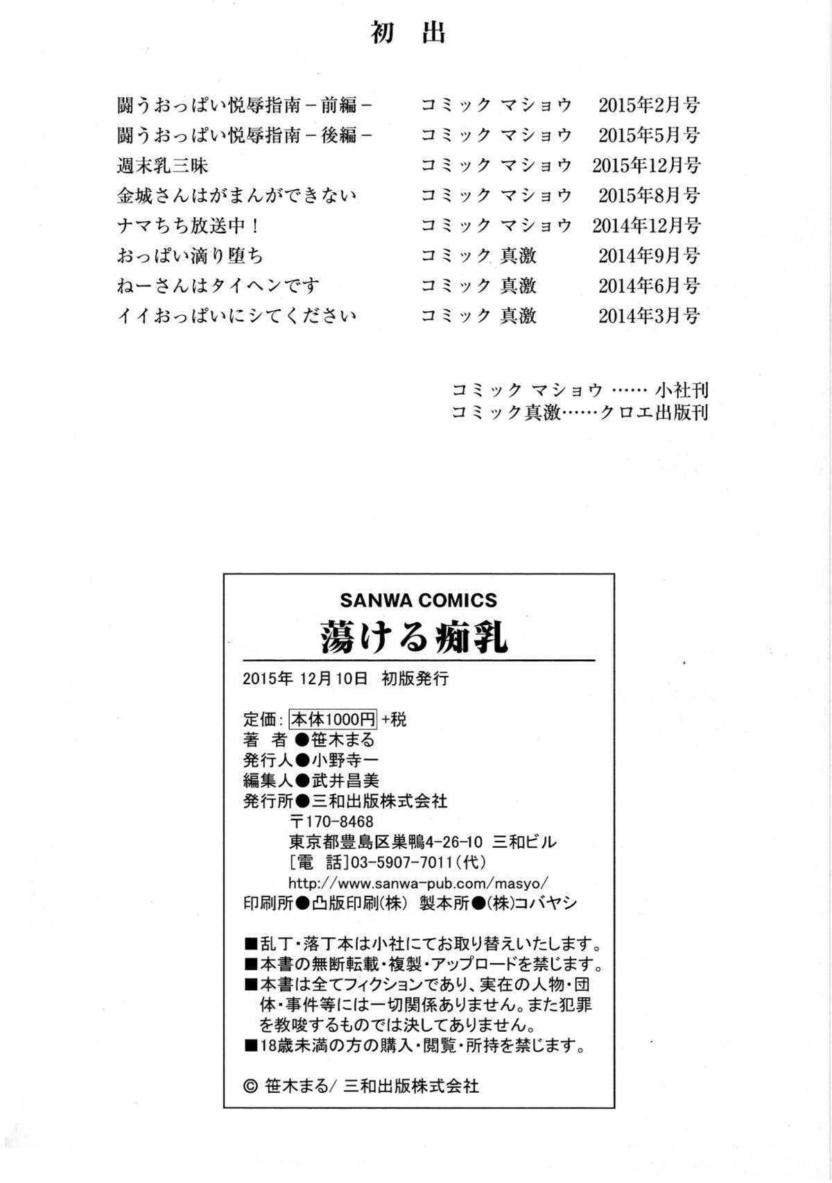 珍遊一乗寺