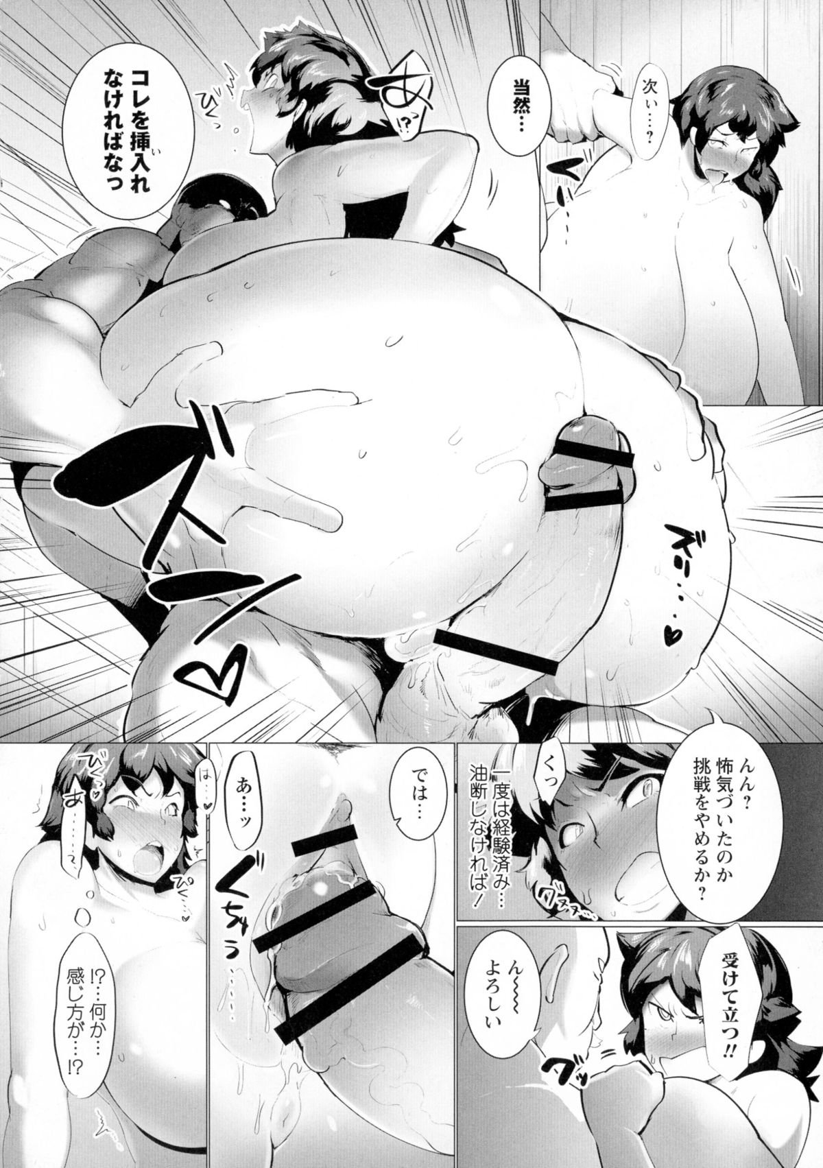 珍遊一乗寺