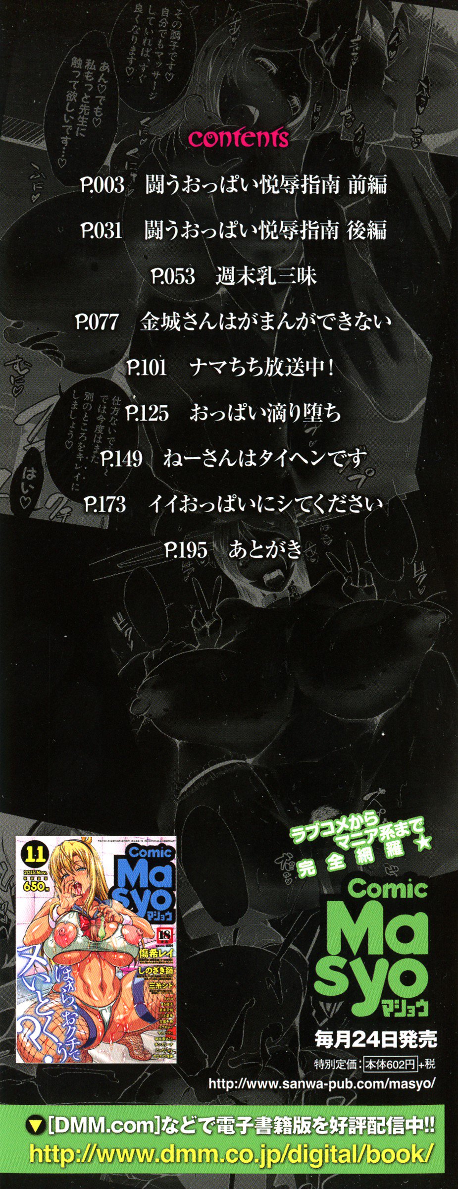 珍遊一乗寺