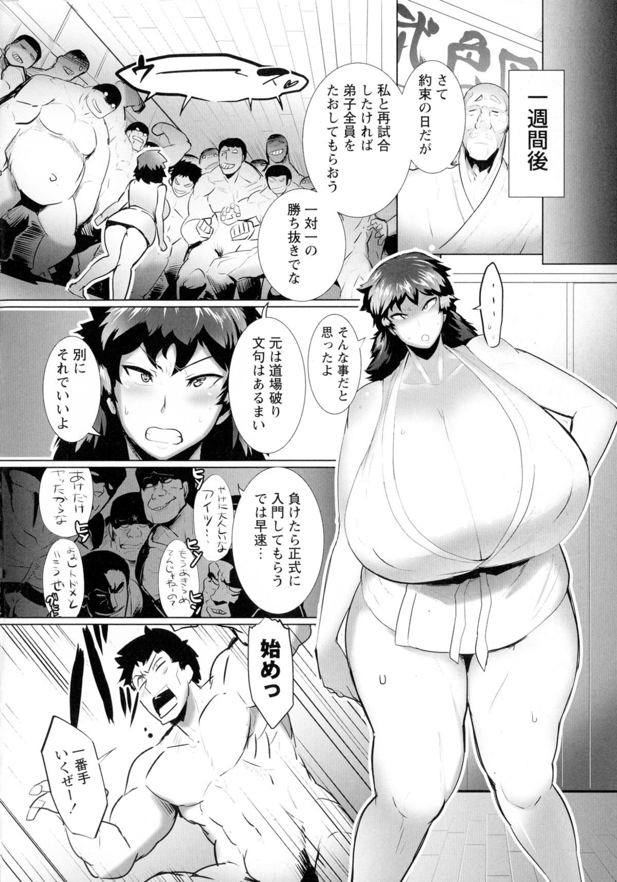 珍遊一乗寺