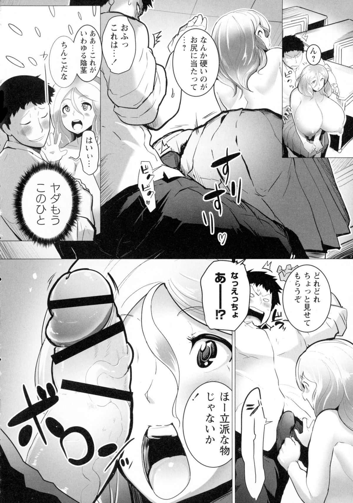 珍遊一乗寺