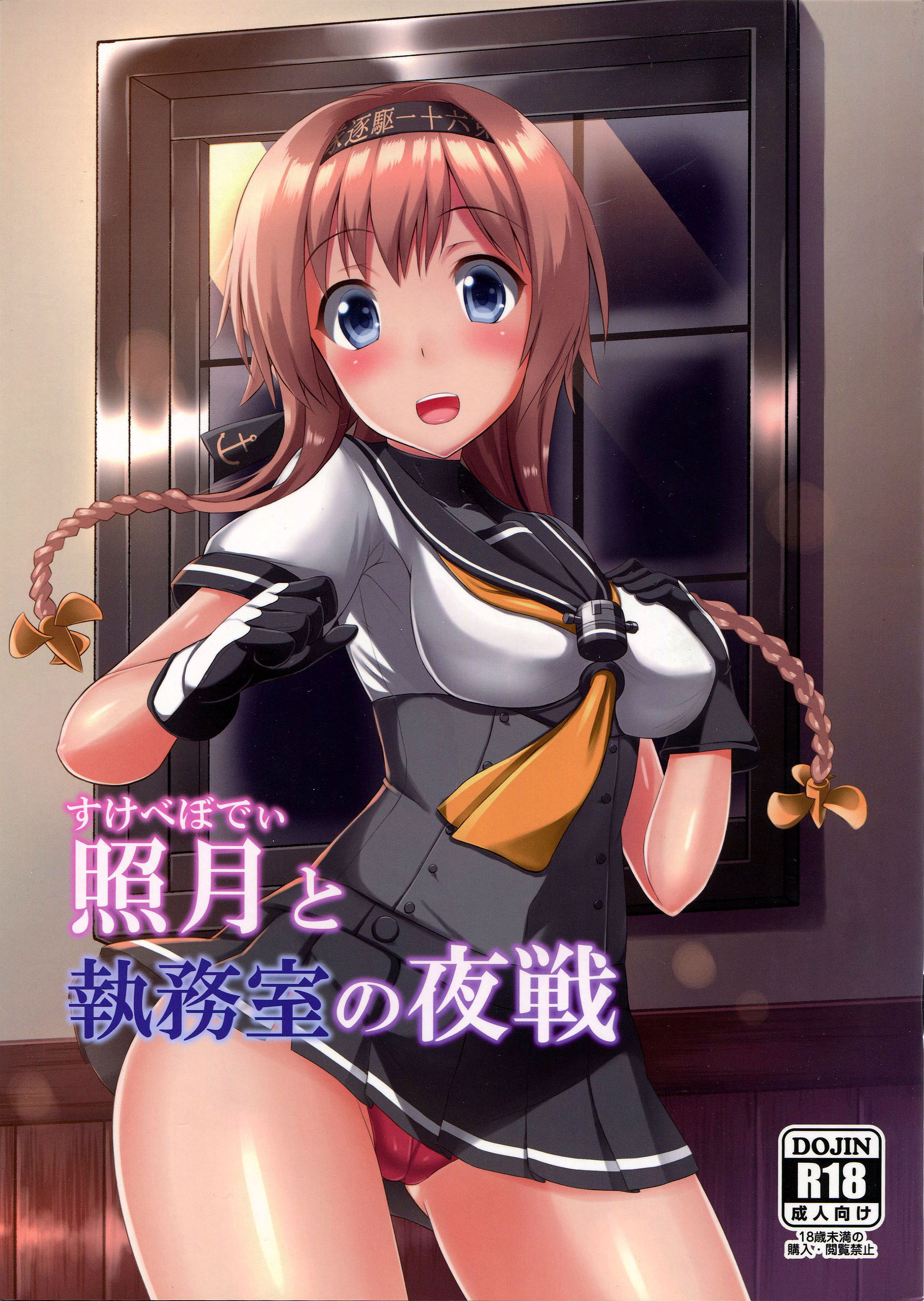 スケベボディからシツムシツノヤセン スケベボディからシツムシツノヤセン
