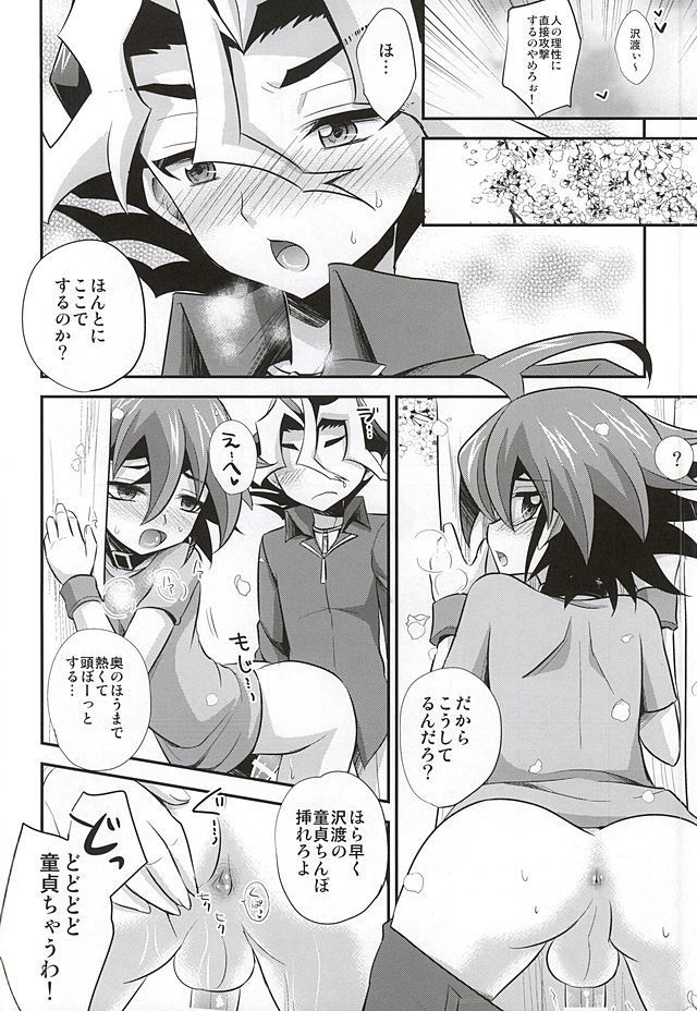 サクラサク