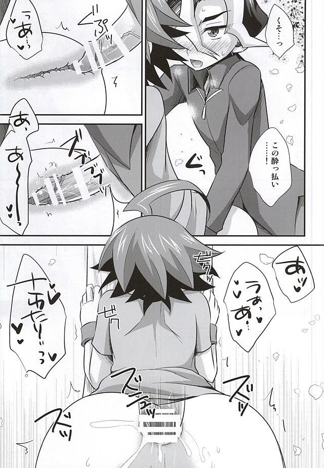 サクラサク
