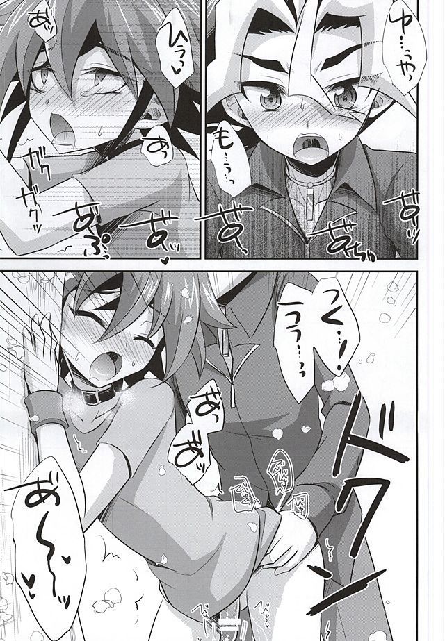 サクラサク