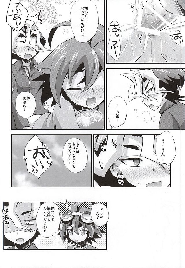 サクラサク