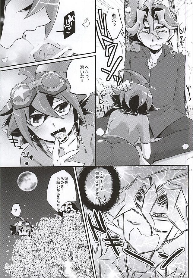 サクラサク