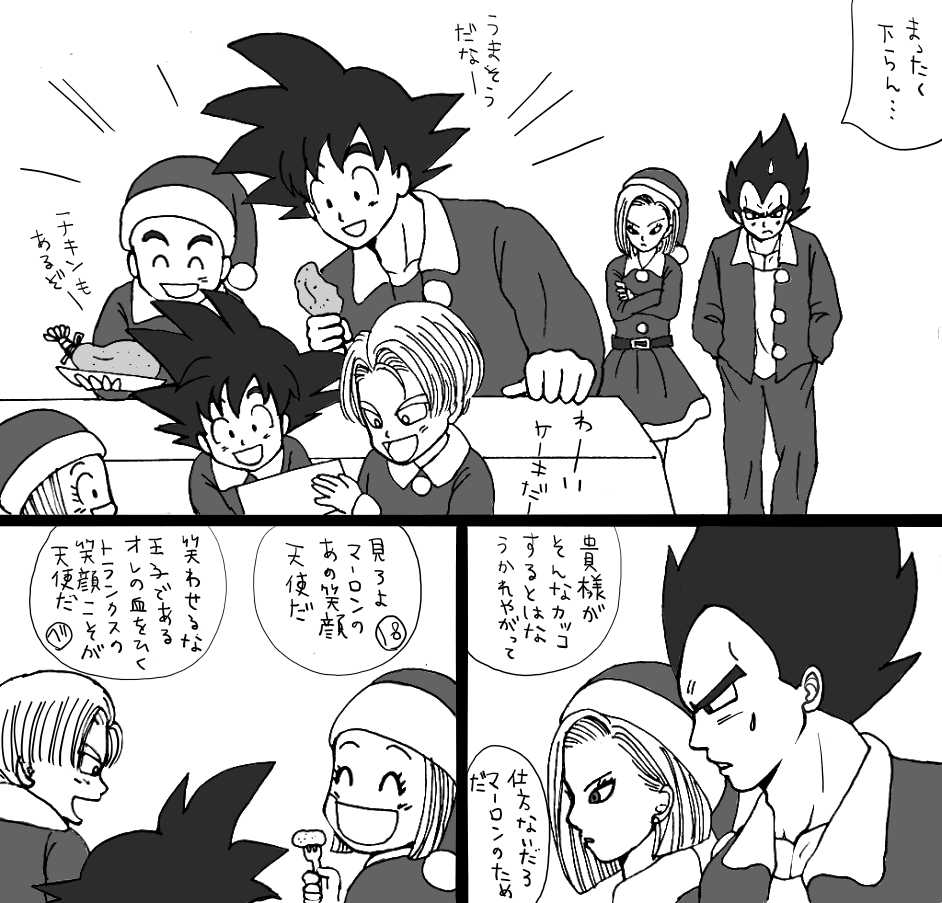 クリスマスの話