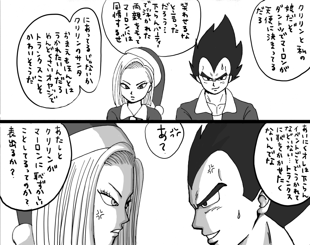 クリスマスの話