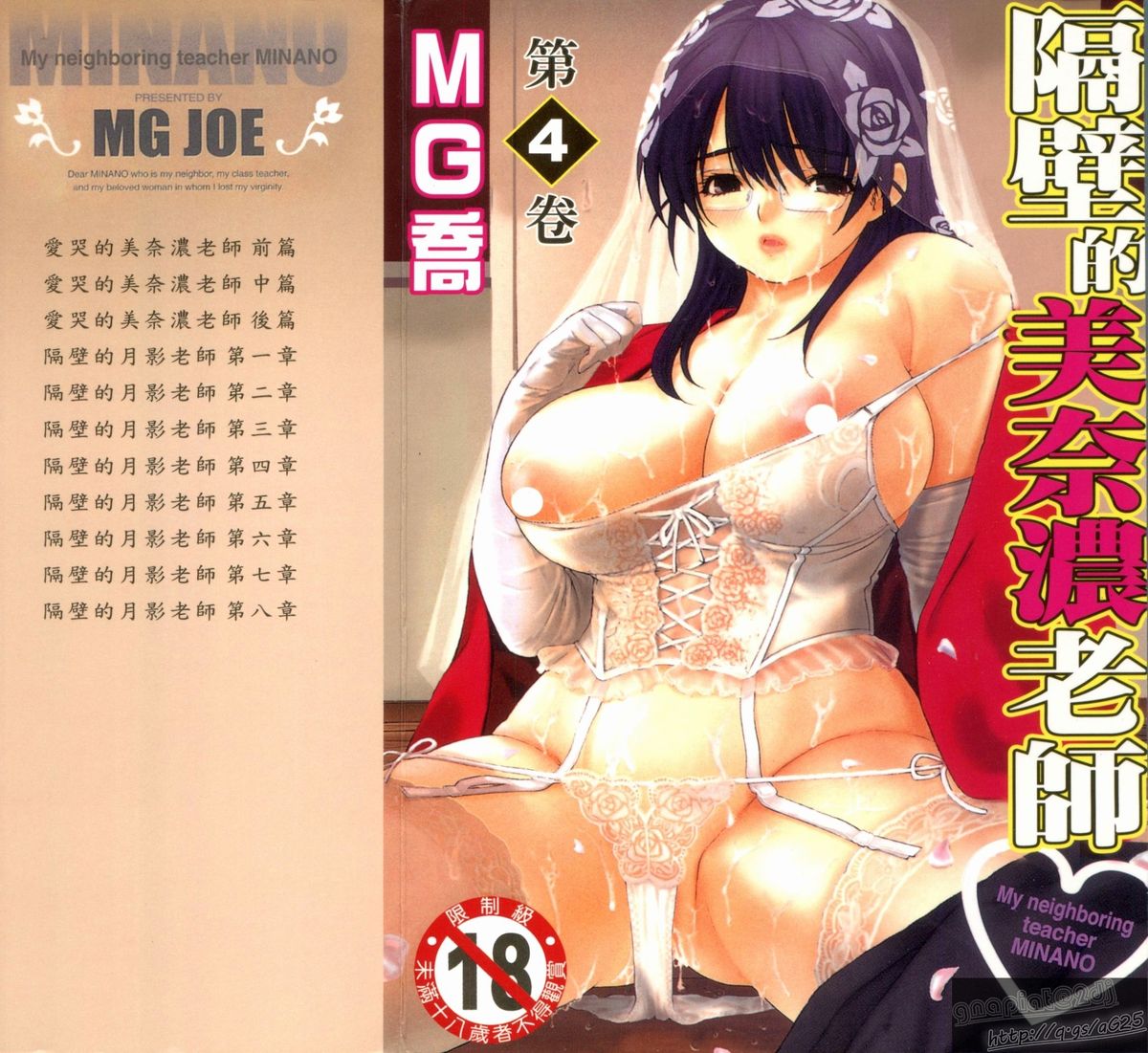 となりのみなの先生Vol。 4 となりのみなの先生Vol。 4