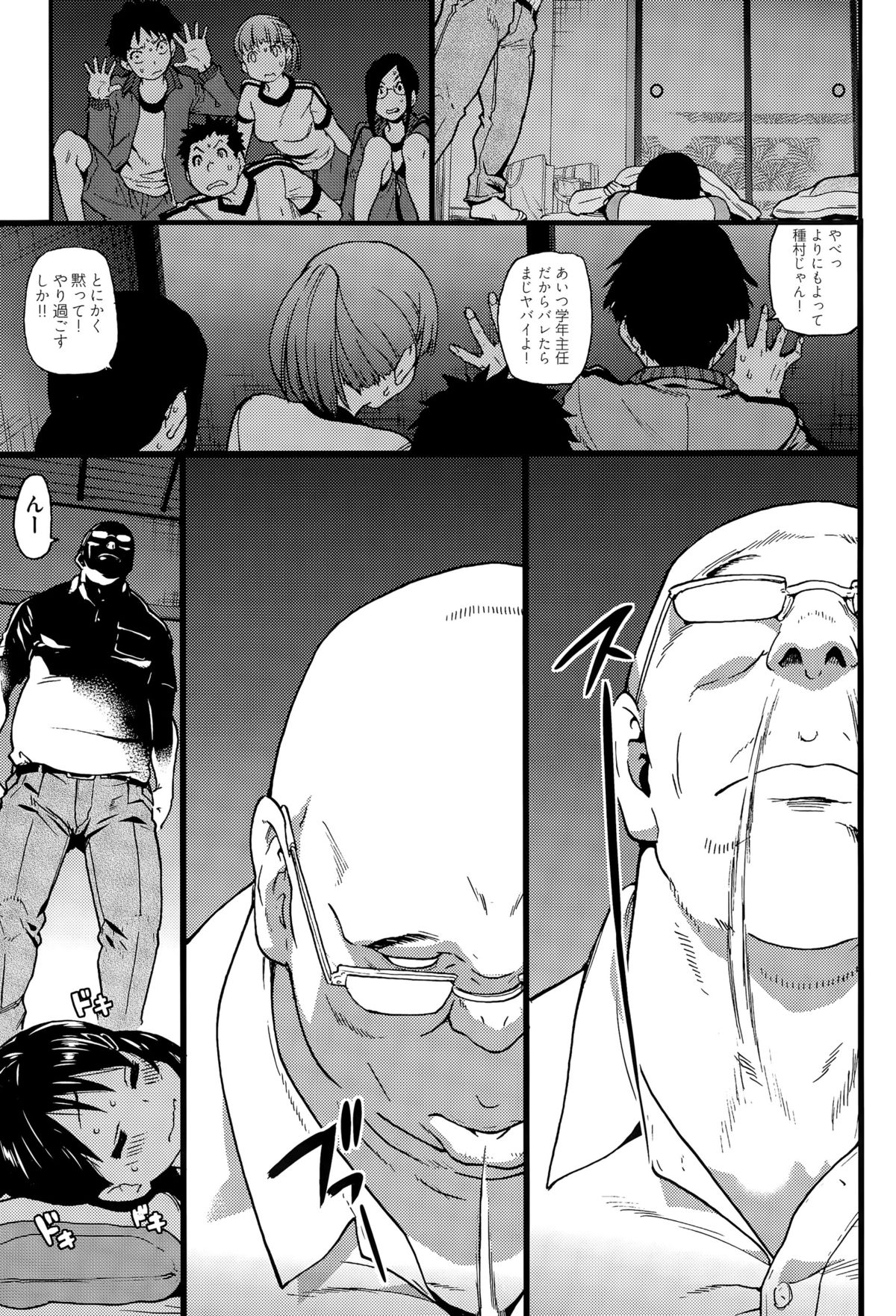 あえてもおきてはならぬCh。 1