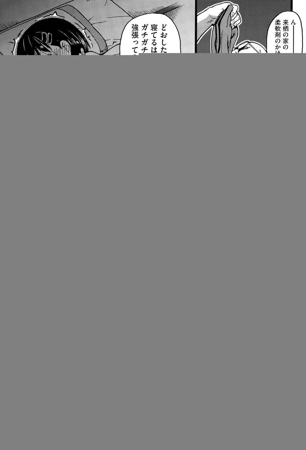 あえてもおきてはならぬCh。 1