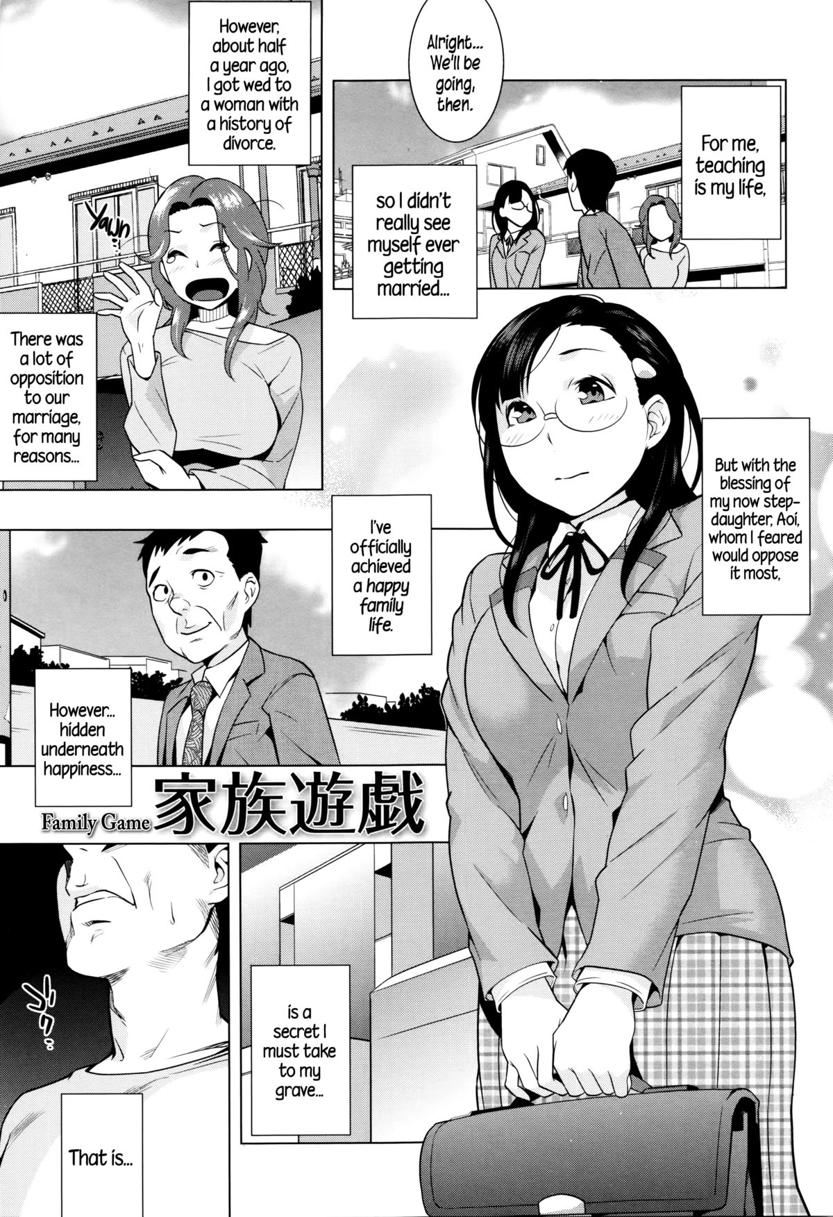 はつじょう！ナマイキJK |角質！生意気なJK {午前5時}