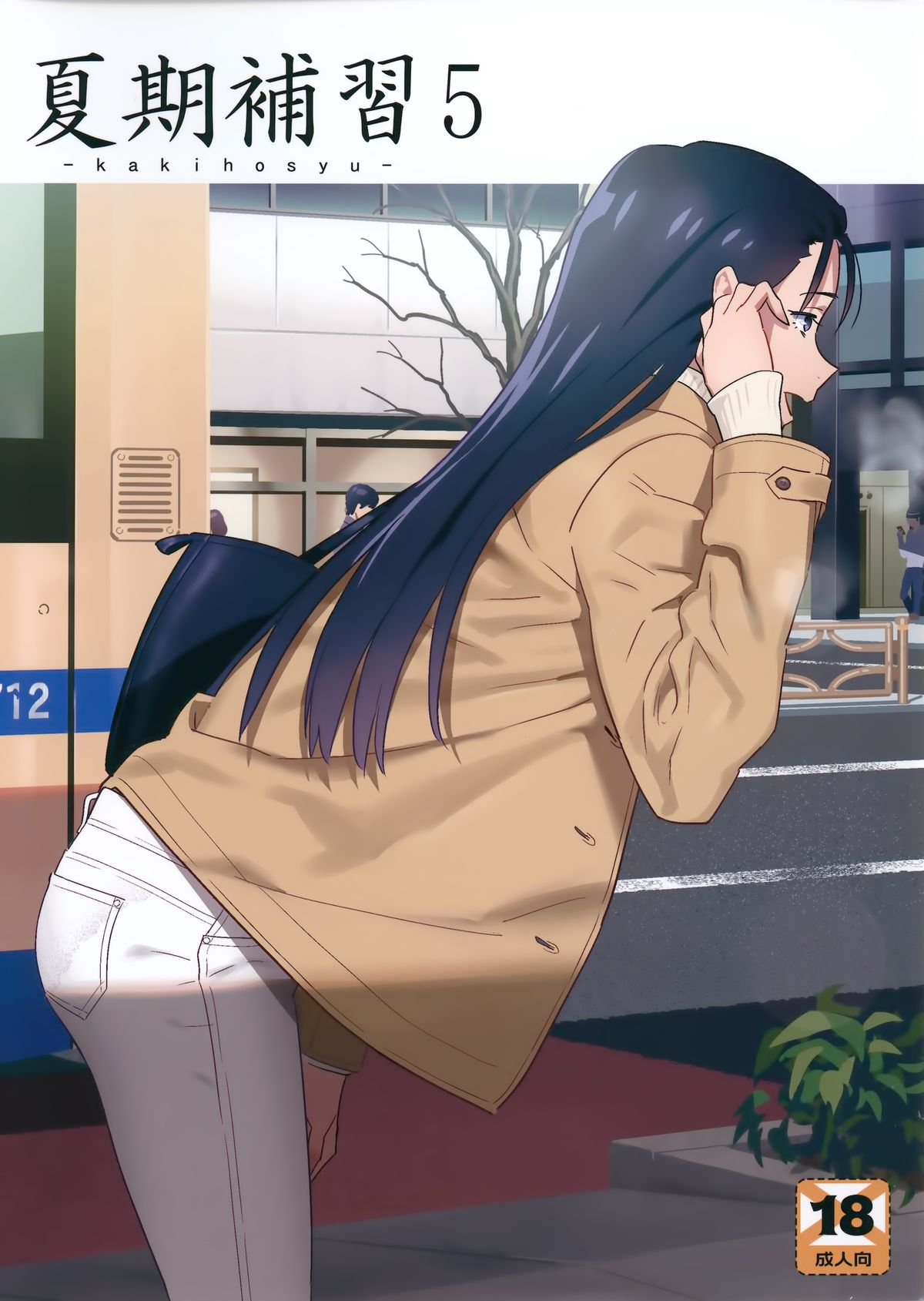 柿保州5 柿保州5