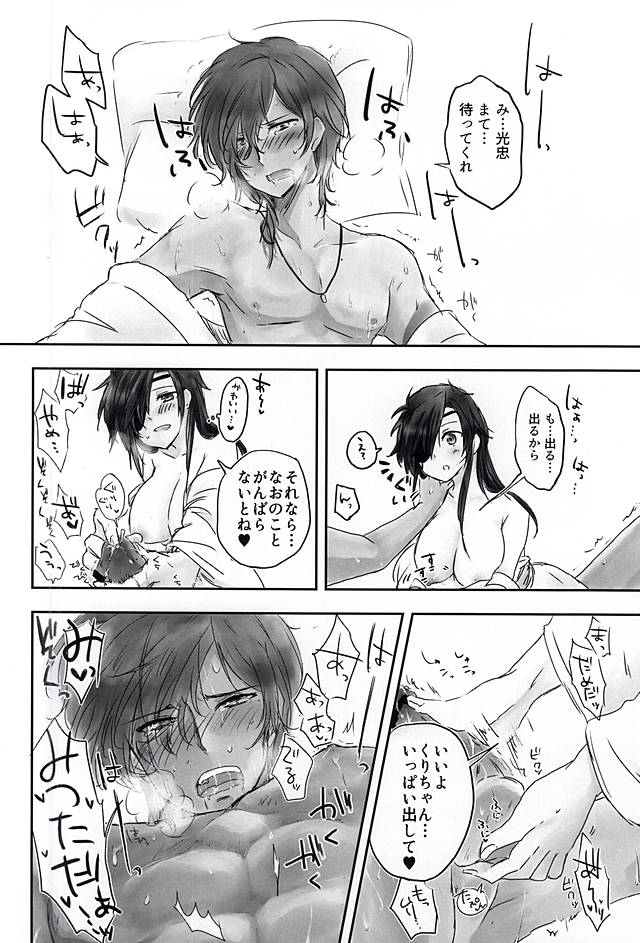ねえ、...しようよ! ねえ、...しようよ!