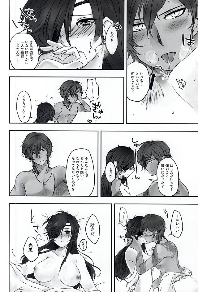 ねえ、...しようよ! ねえ、...しようよ!