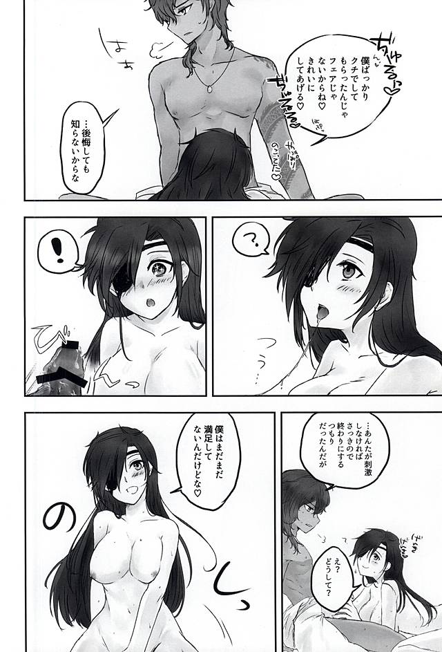 ねえ、...しようよ! ねえ、...しようよ!