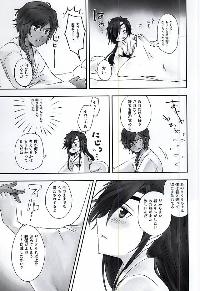 ねえ、...しようよ! ねえ、...しようよ!