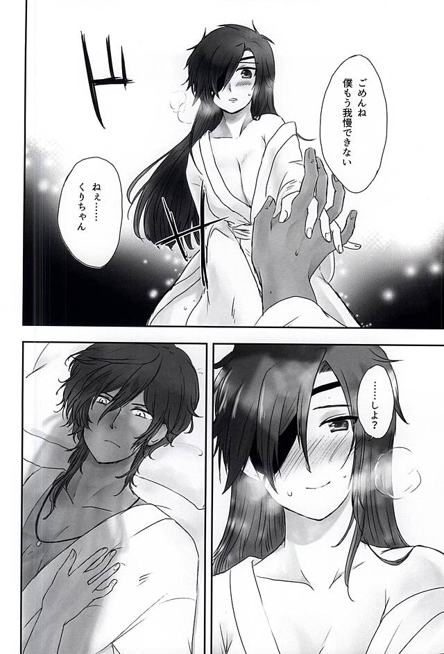 ねえ、...しようよ! ねえ、...しようよ!