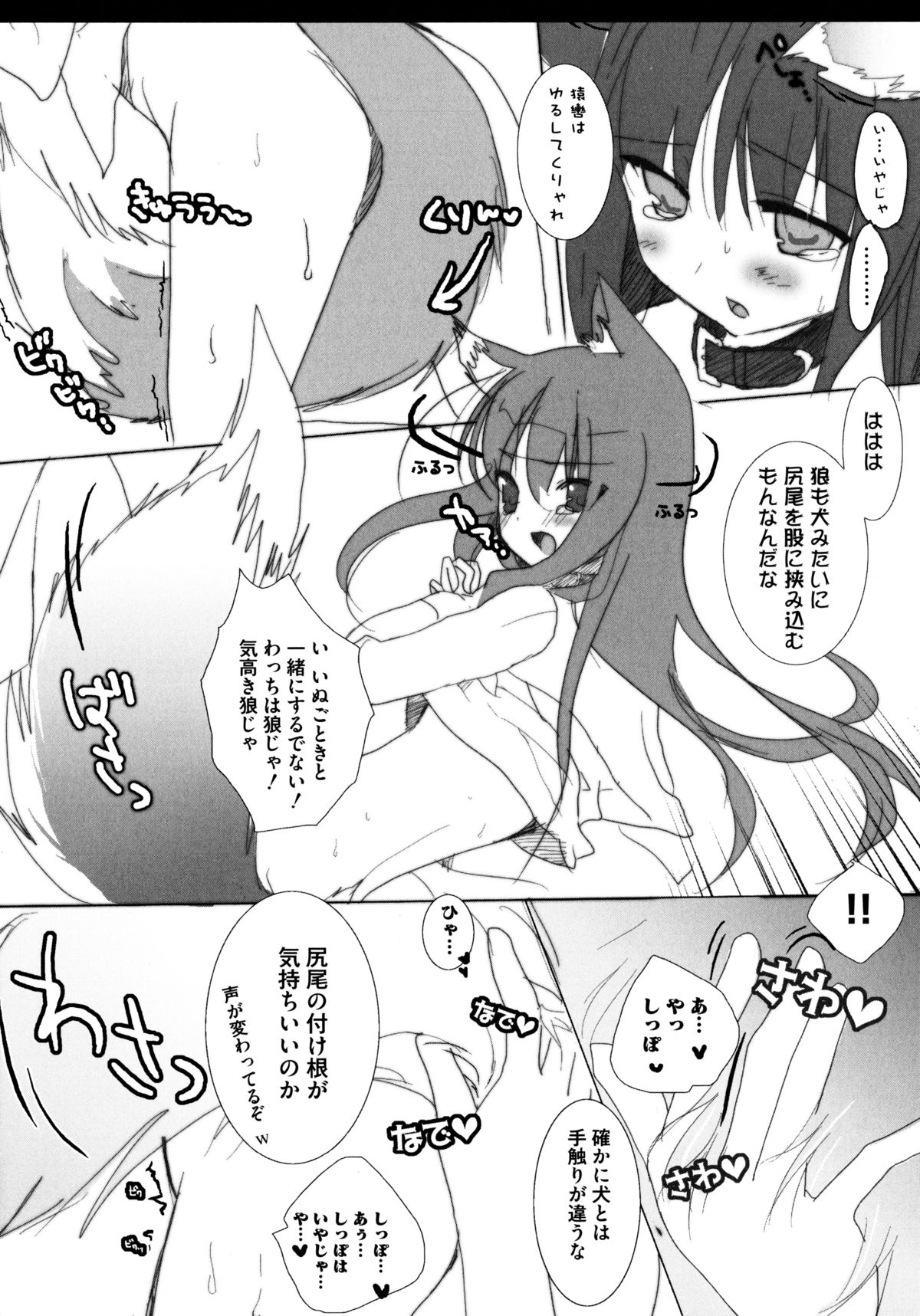 大神娘と印光の足袋