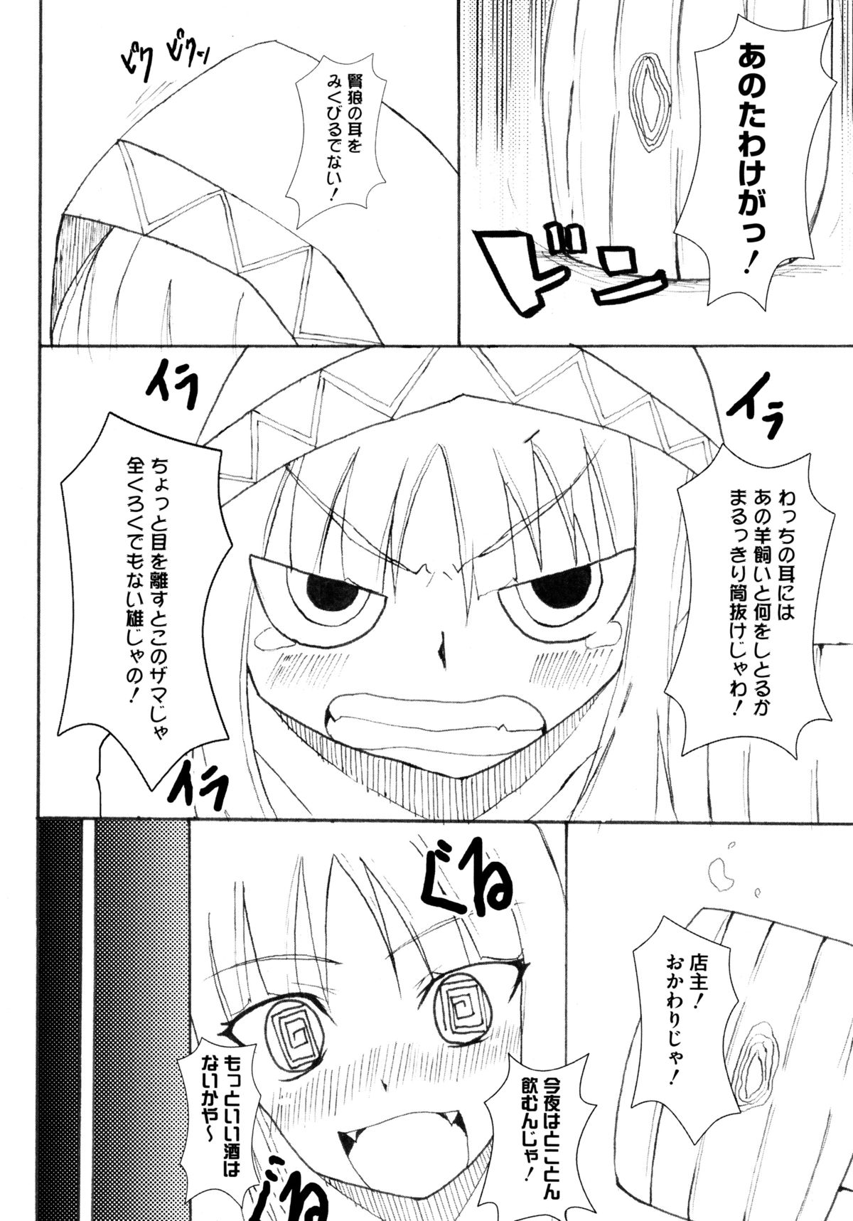 大神娘と印光の足袋