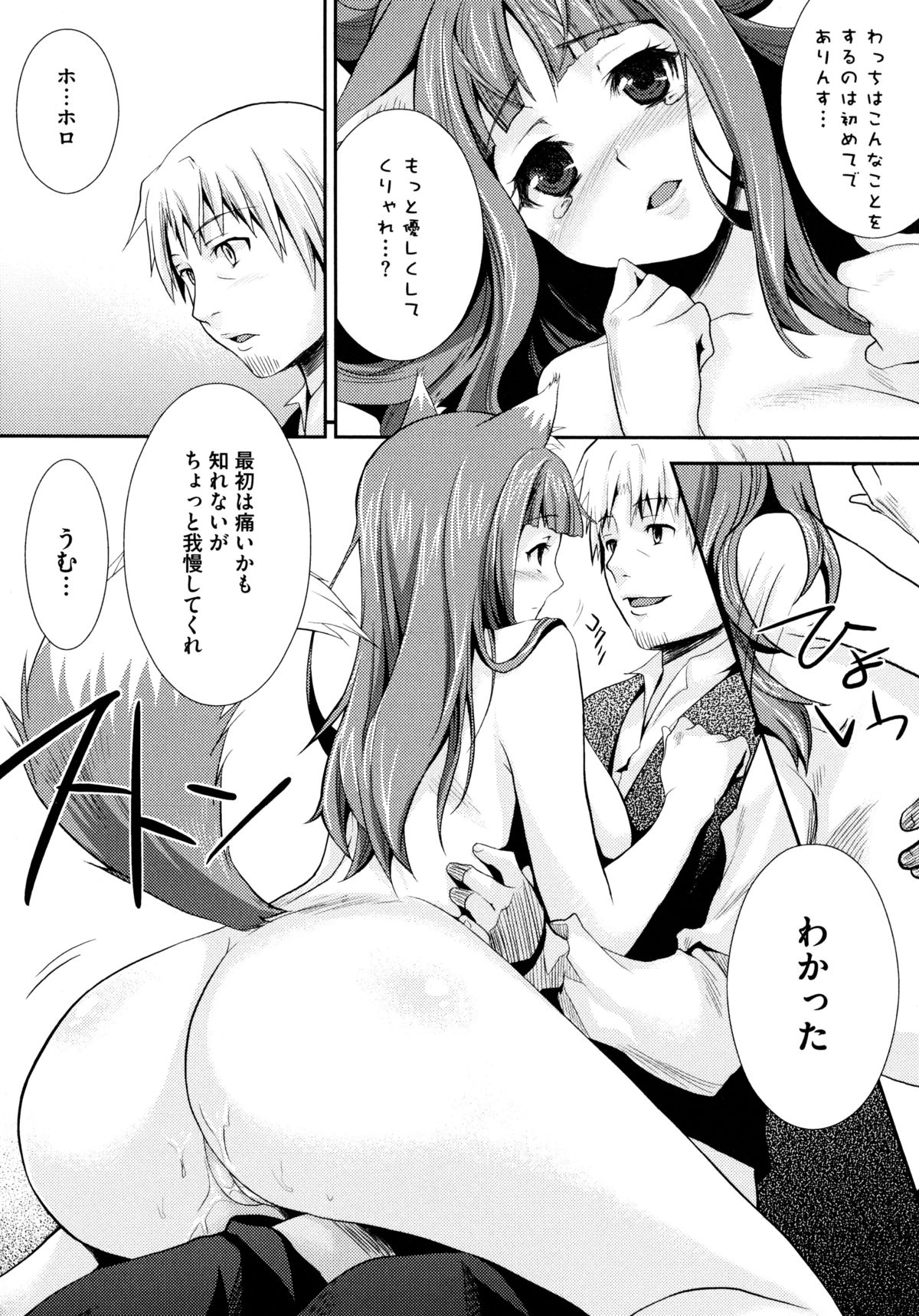 大神娘と印光の足袋