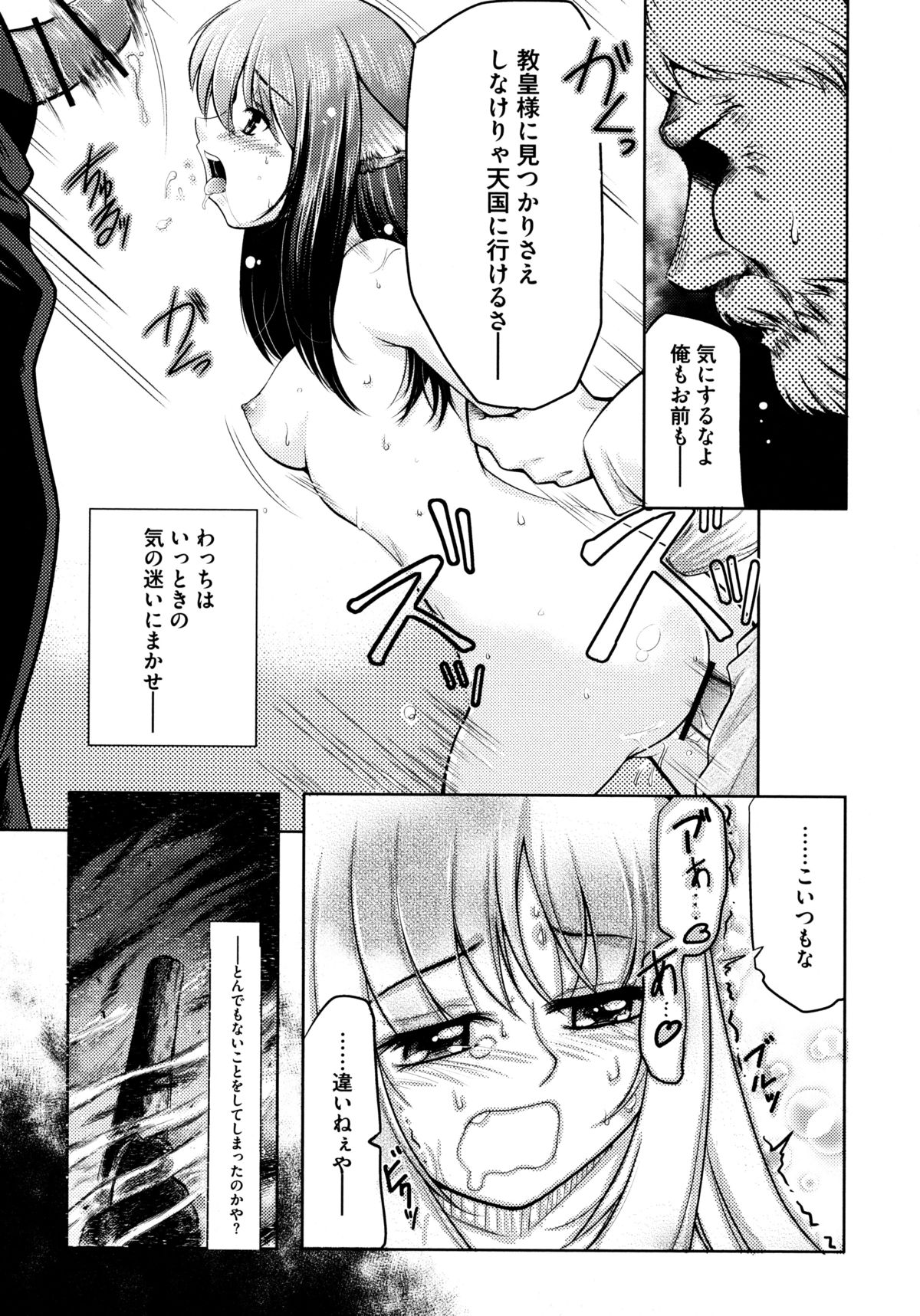 大神娘と印光の足袋