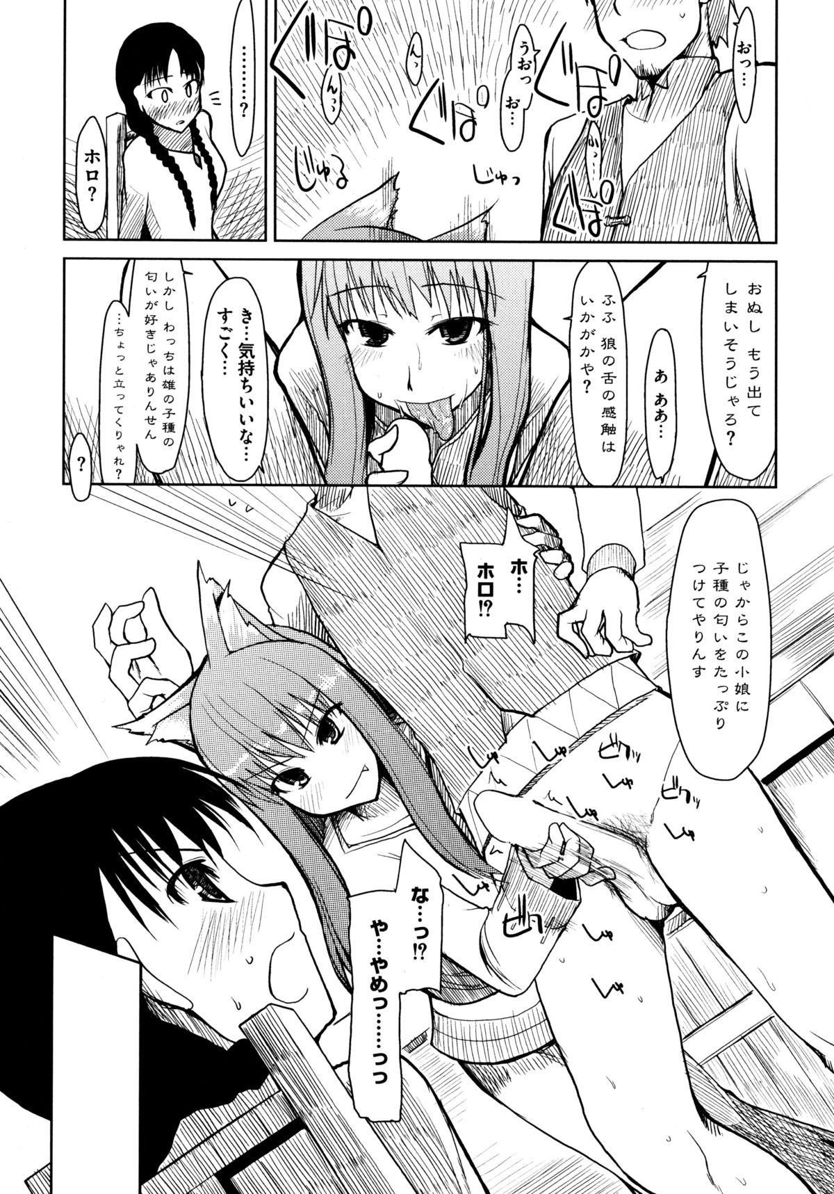 大神娘と印光の足袋