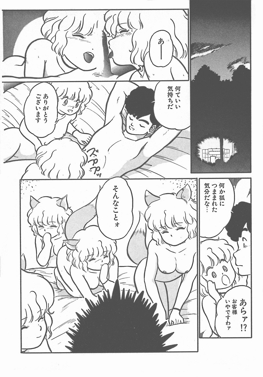 暑い夜