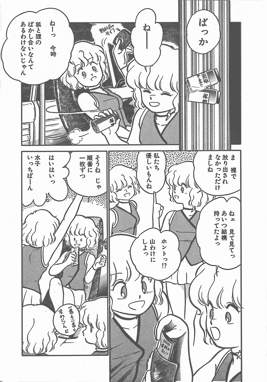 暑い夜