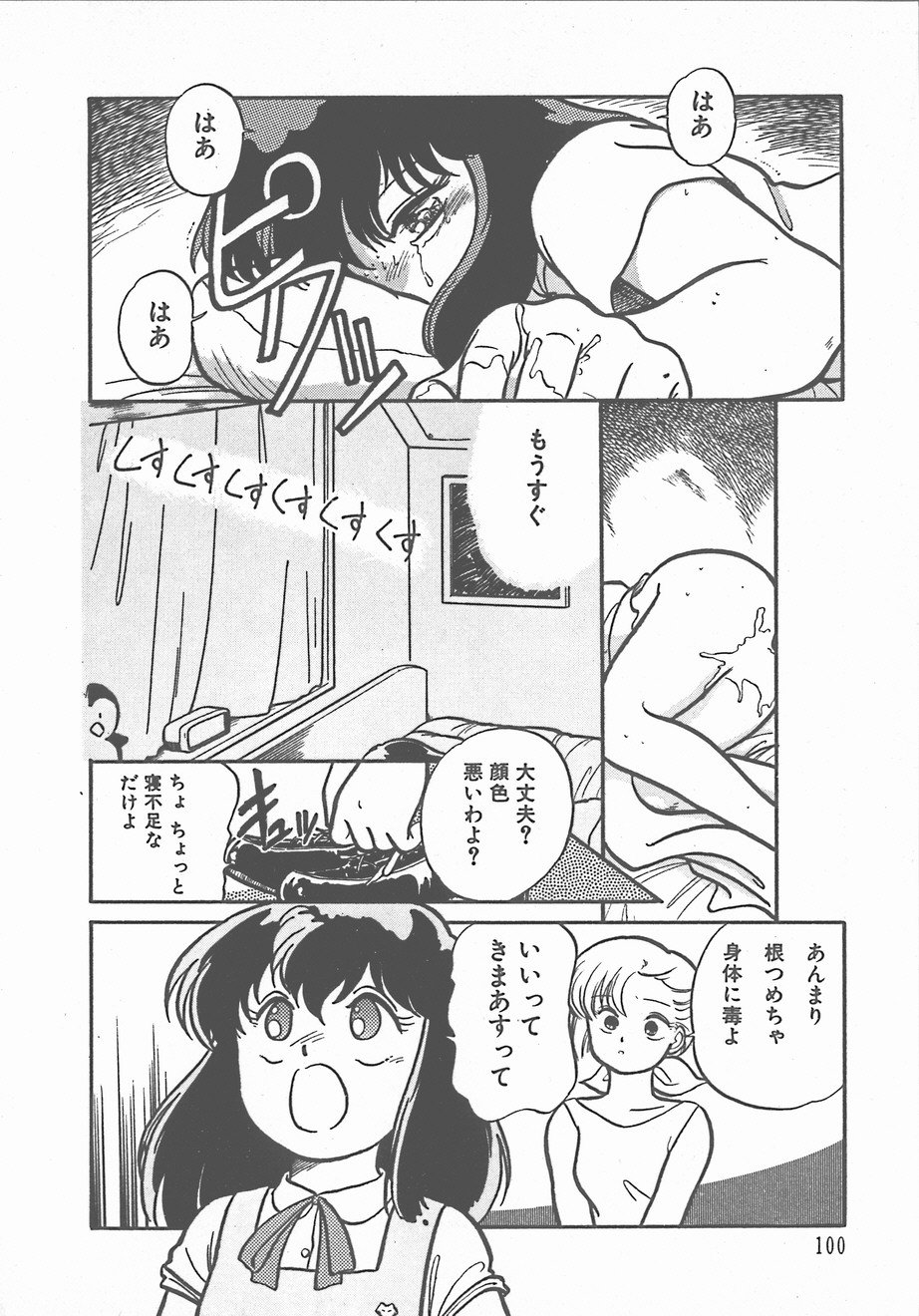 暑い夜