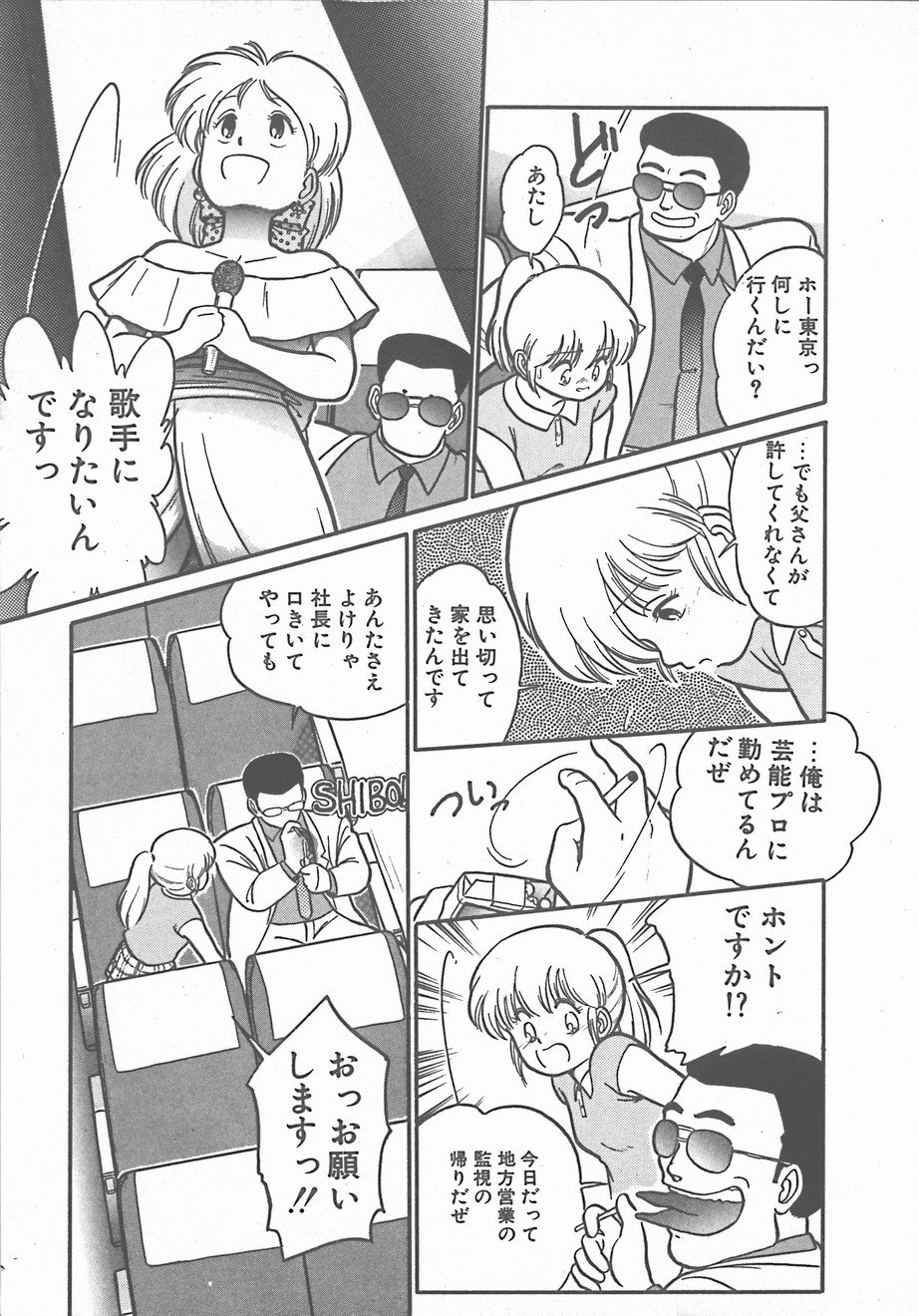 暑い夜