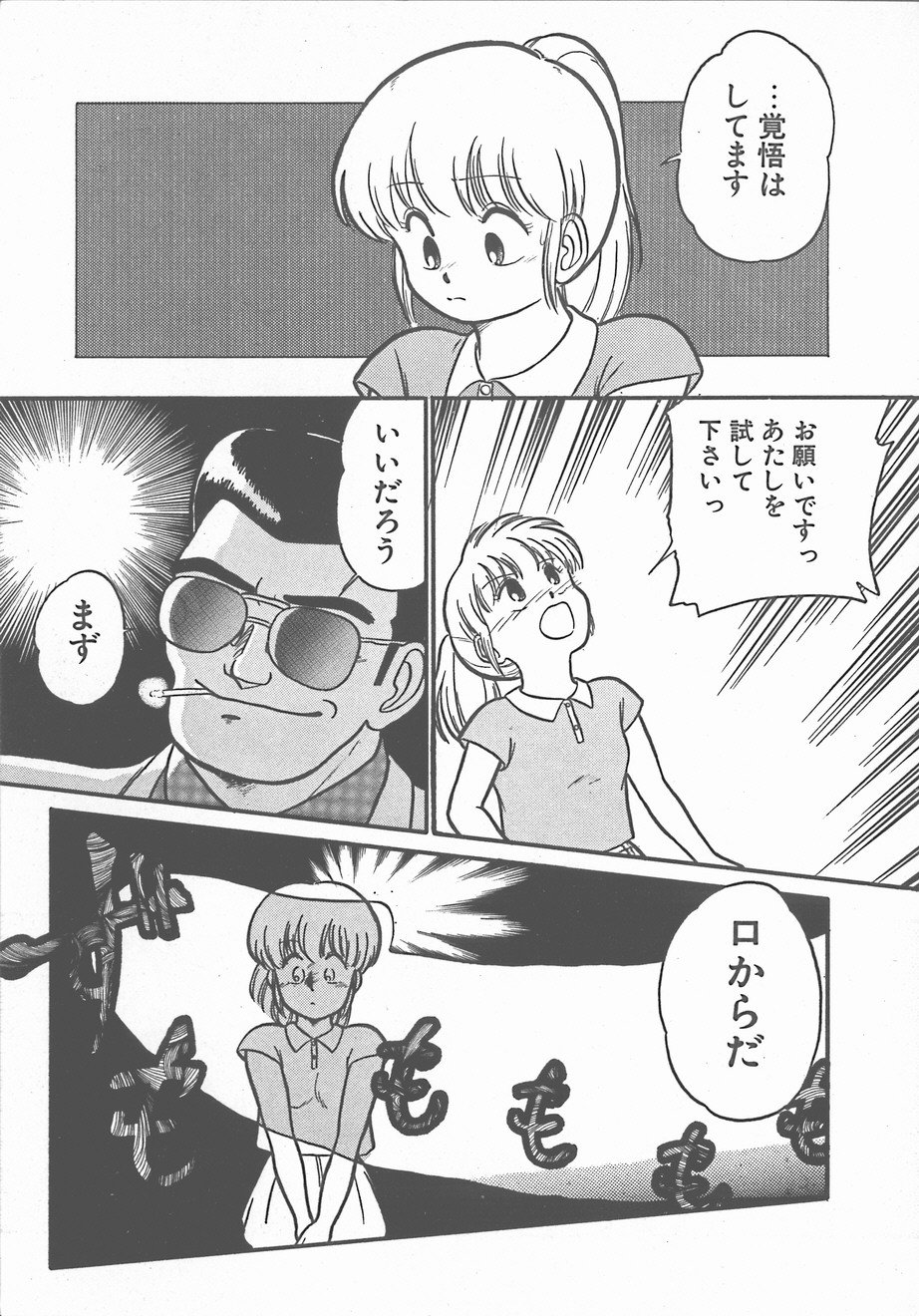 暑い夜