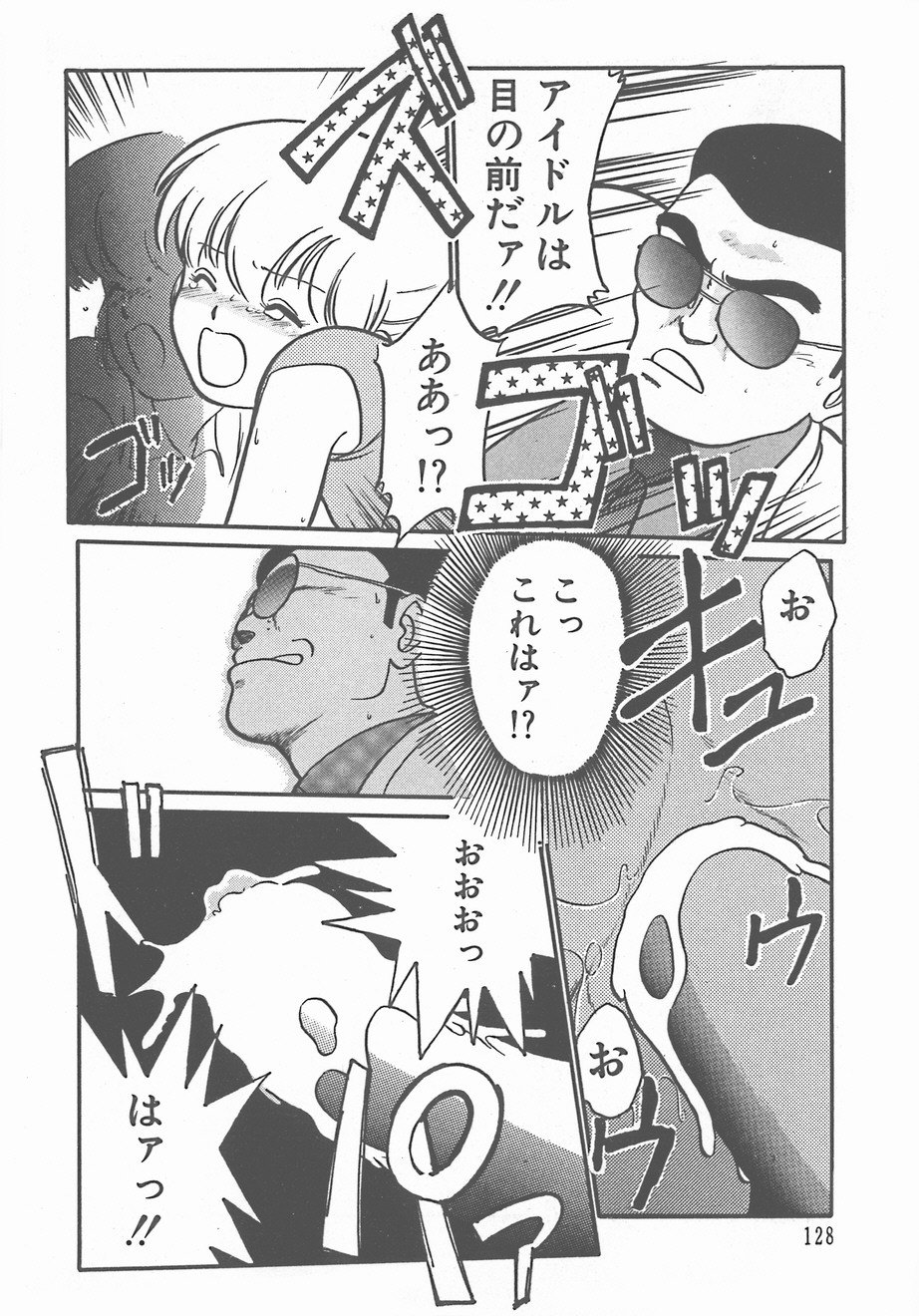 暑い夜