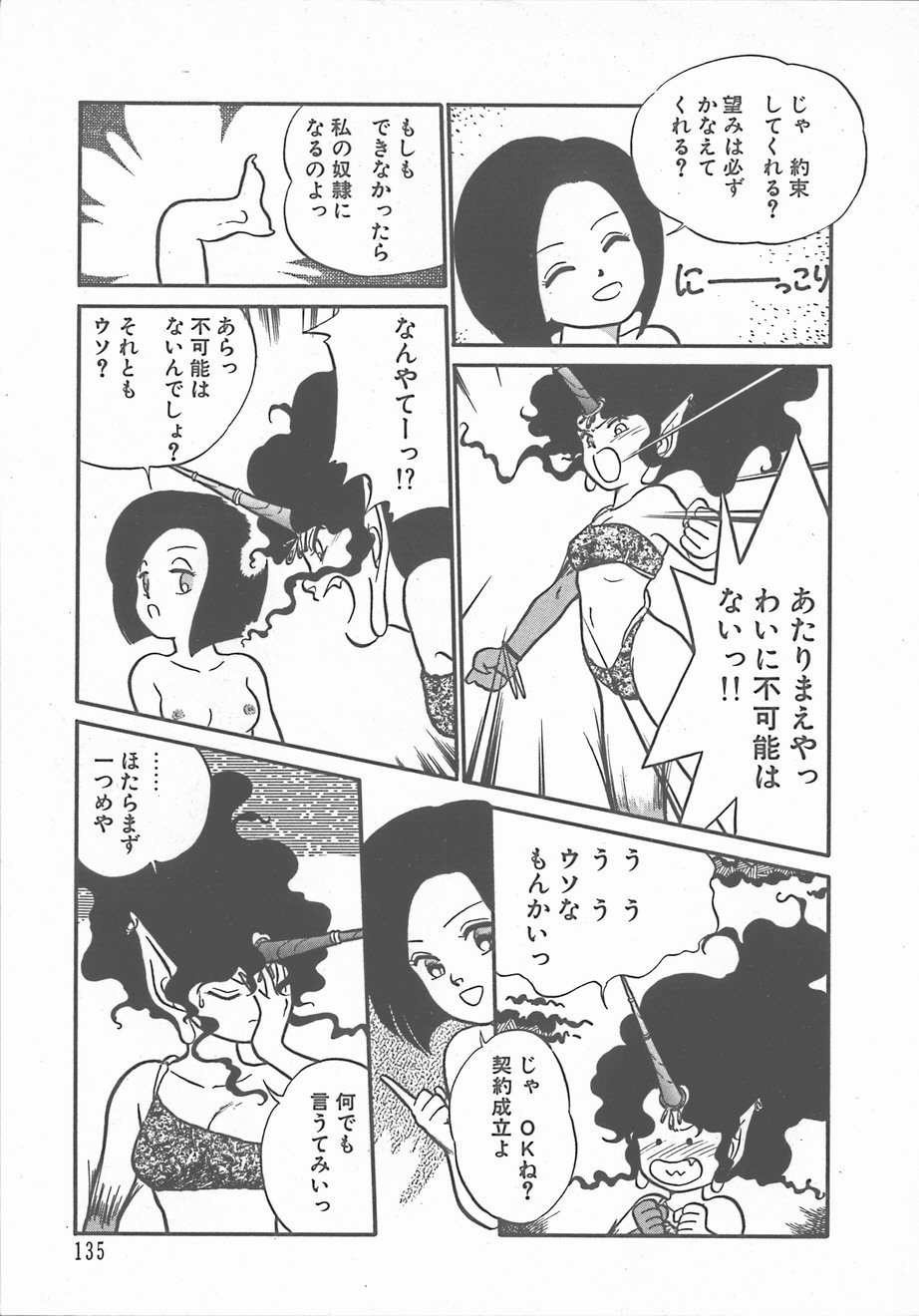 暑い夜