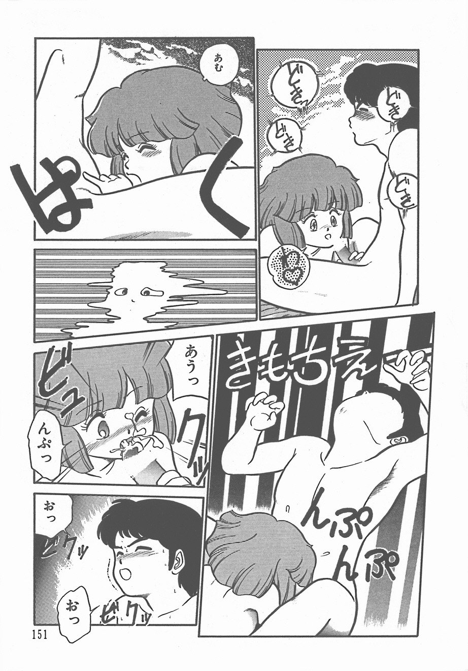 暑い夜