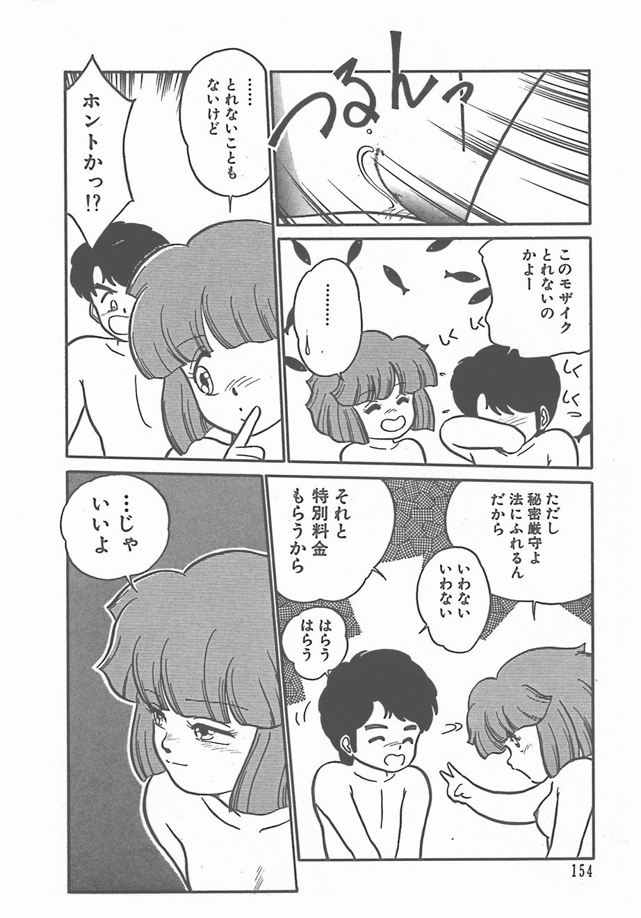 暑い夜