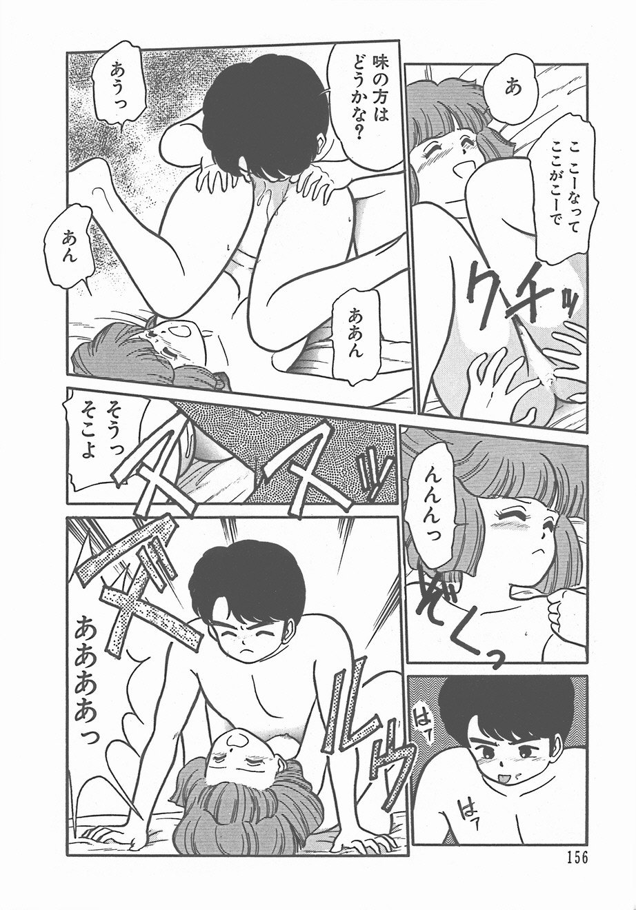 暑い夜
