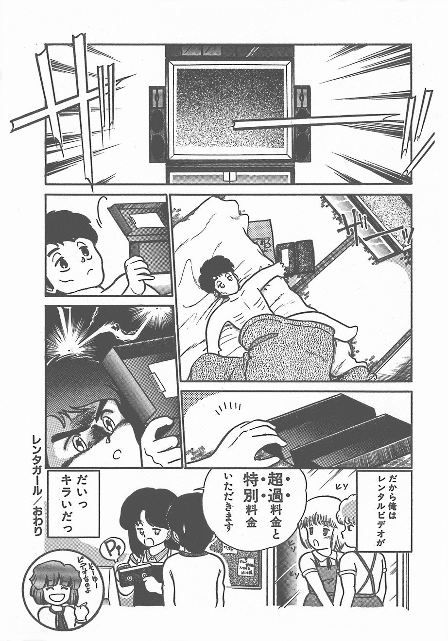 暑い夜