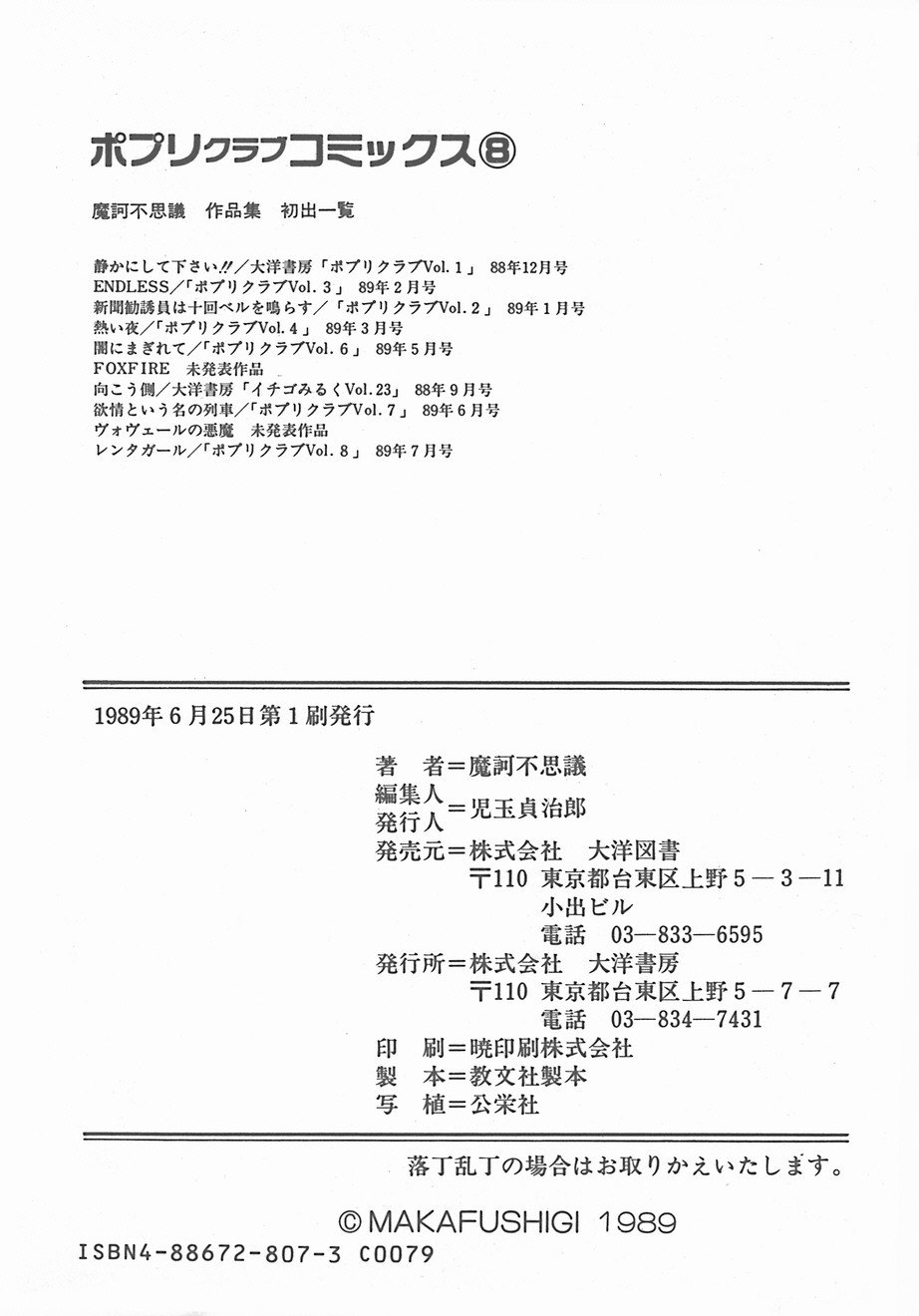 暑い夜