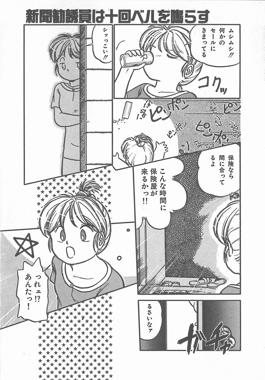 暑い夜