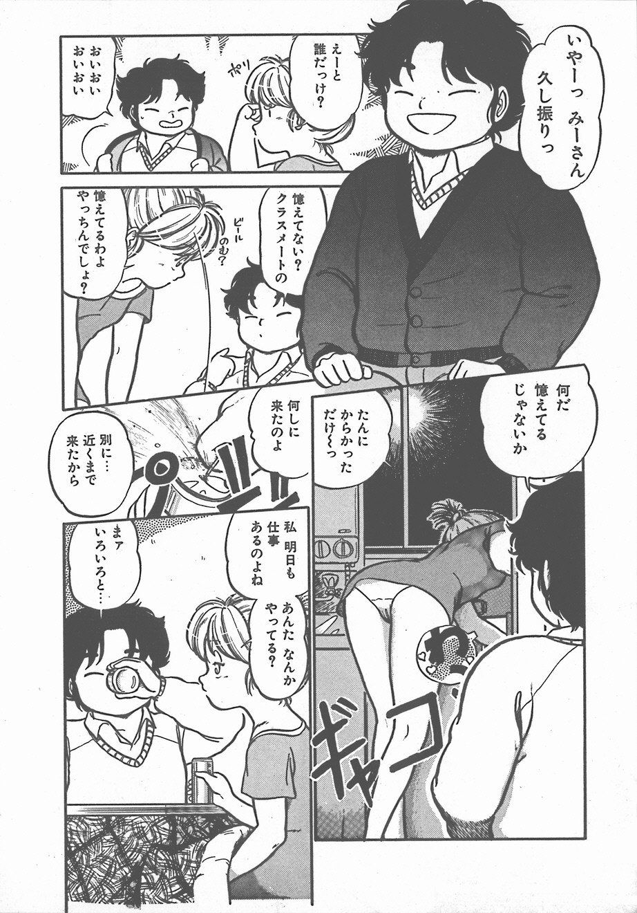 暑い夜